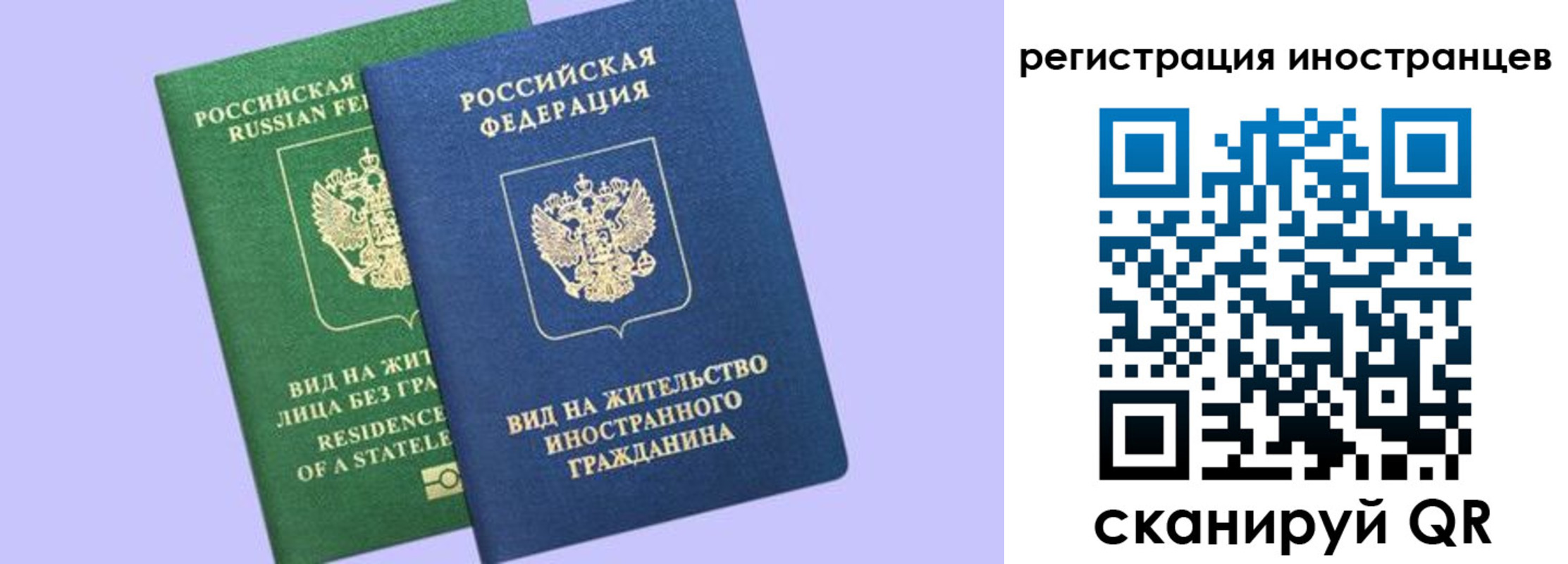 временная прописка в Вихоревке
