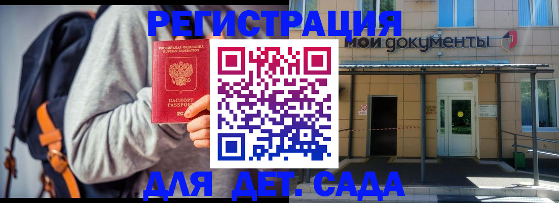 прописка для работы в Вихоревке