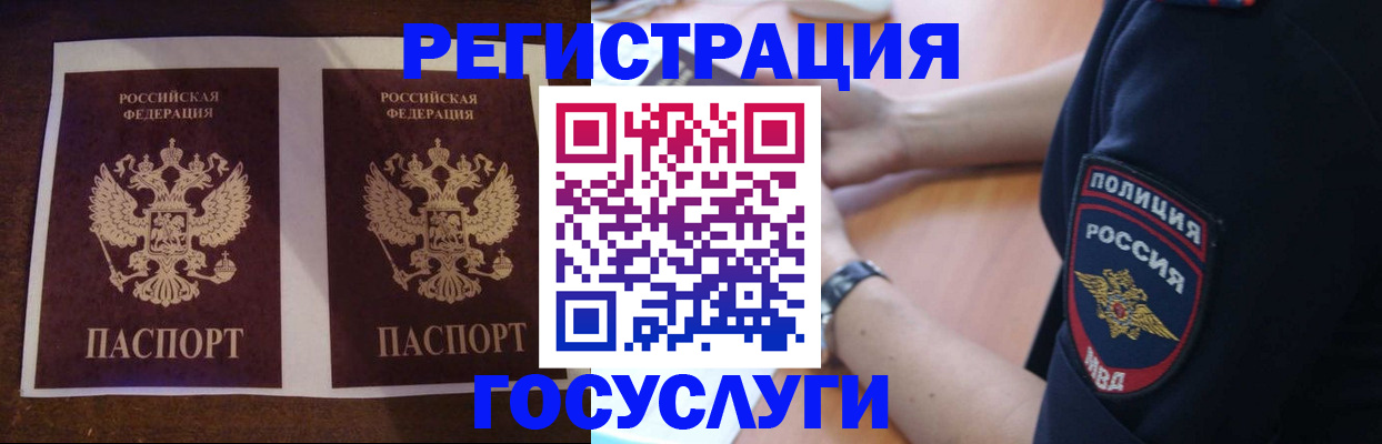 временная регистрация законно в Вихоревке