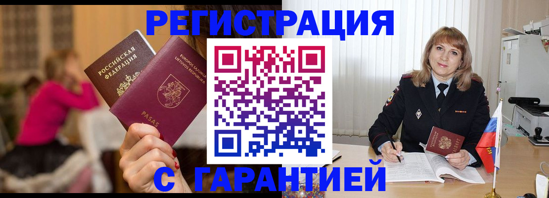 пропишу в квартире в Вихоревке