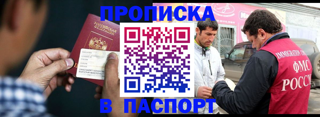 регистрация в Вихоревке
