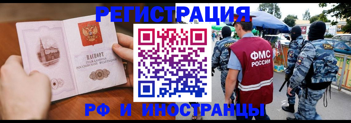 временная регистрация для школы в Вихоревке