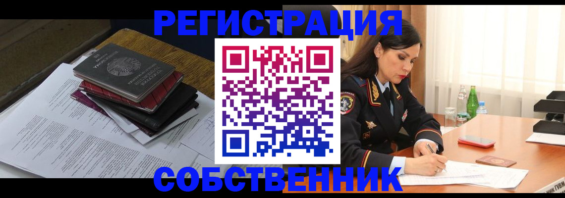 временная регистрация купить в Вихоревке