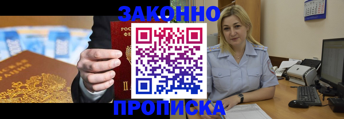 временная регистрация адрес в Вихоревке