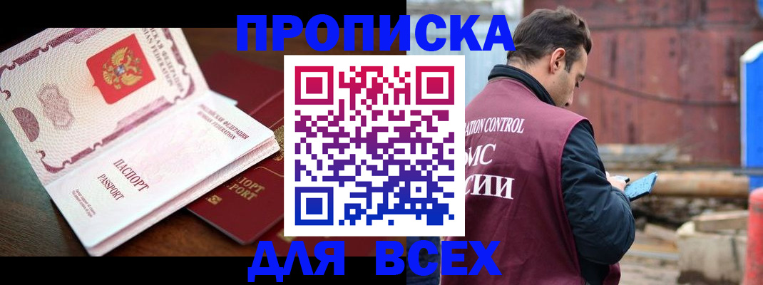 временная регистрация в квартире в Вихоревке