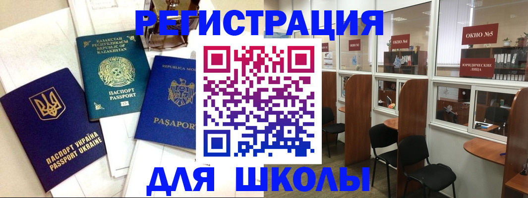 временная регистрация для всех в Вихоревке