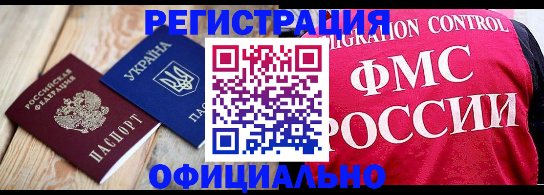 прописка штамп в Вихоревке