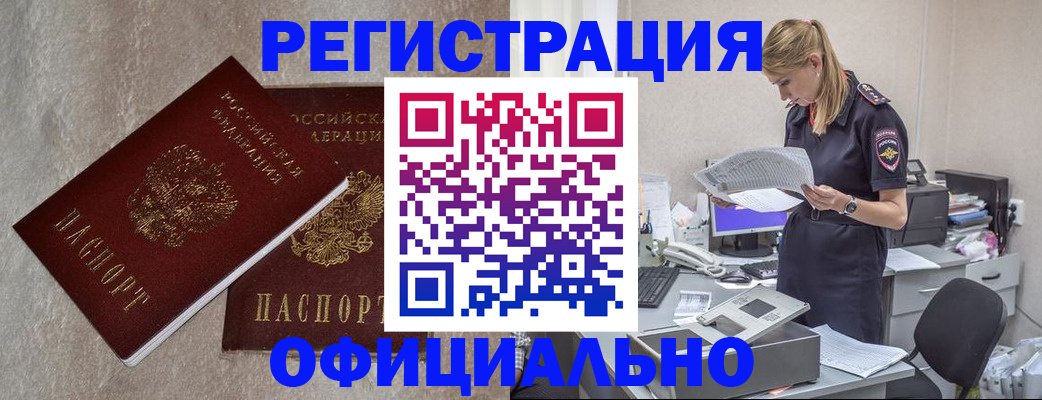временная регистрация для всех в Вихоревке